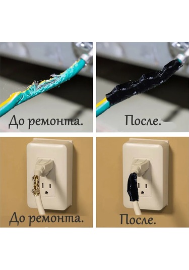 Bagul'nik Sıvı Yalıtım Bandı 352692410