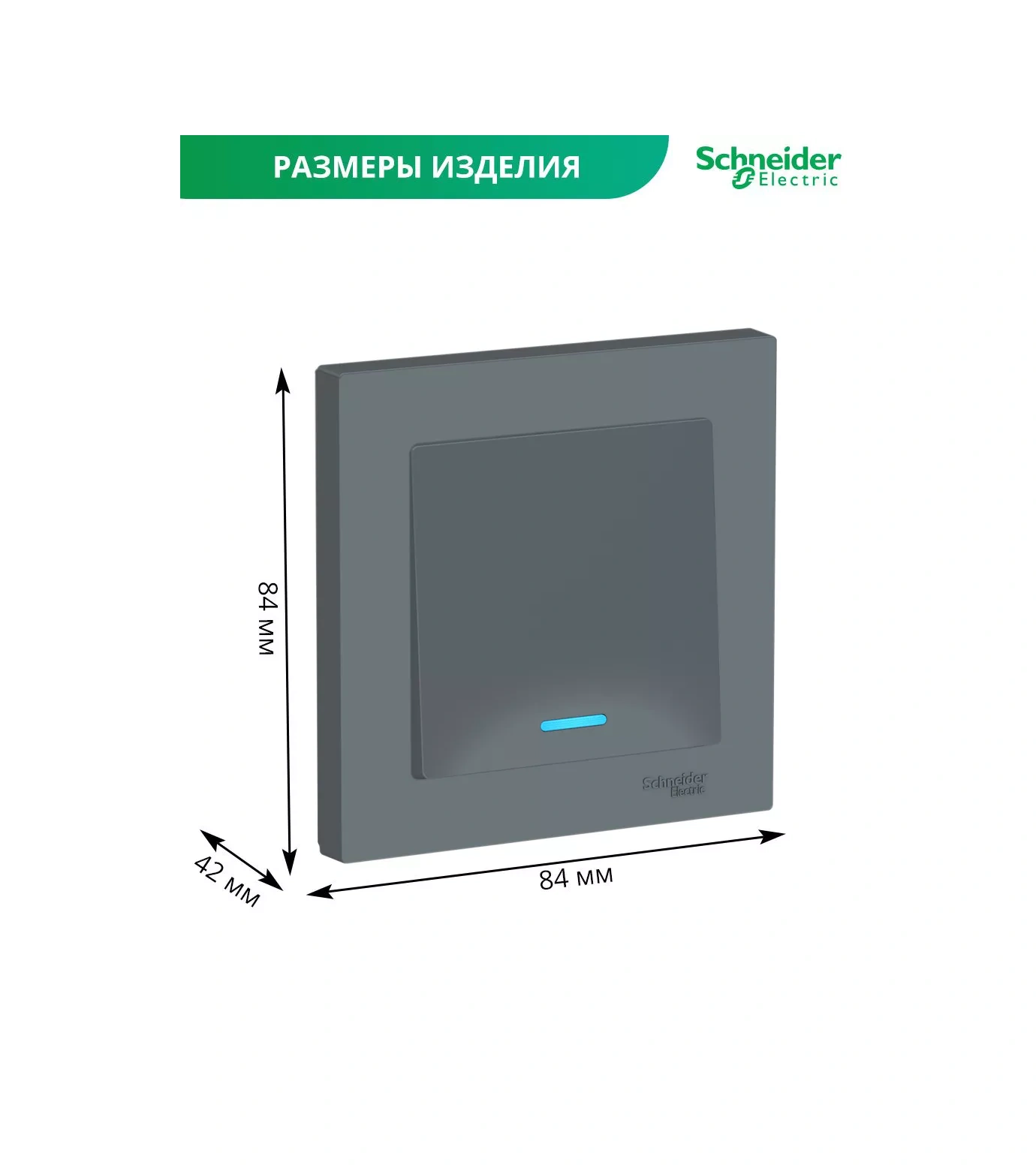 Systeme Electric Schneider Tek Tuşlu İç Mekan Aydınlatmalı Anahtar 44705118