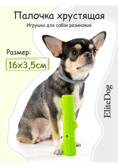 Elitedog Köpekler İçin Çıtır Kemik, 16x3.5x3.5cm 226762109