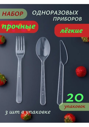 Anutka Çatal Bıçak Takımı Tek Kullanımlık Plastik Set 92506621 100 adet