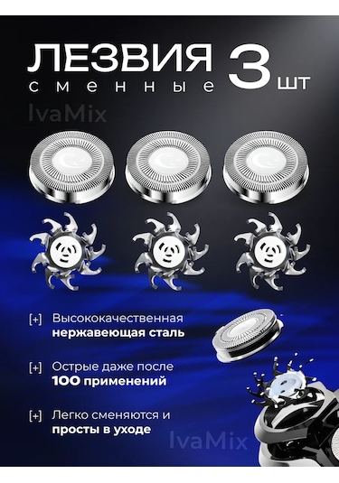 Ivamixx Evrensel Elektrikli Tıraş Makineleri İçin Yedek Bıçaklar 479900182