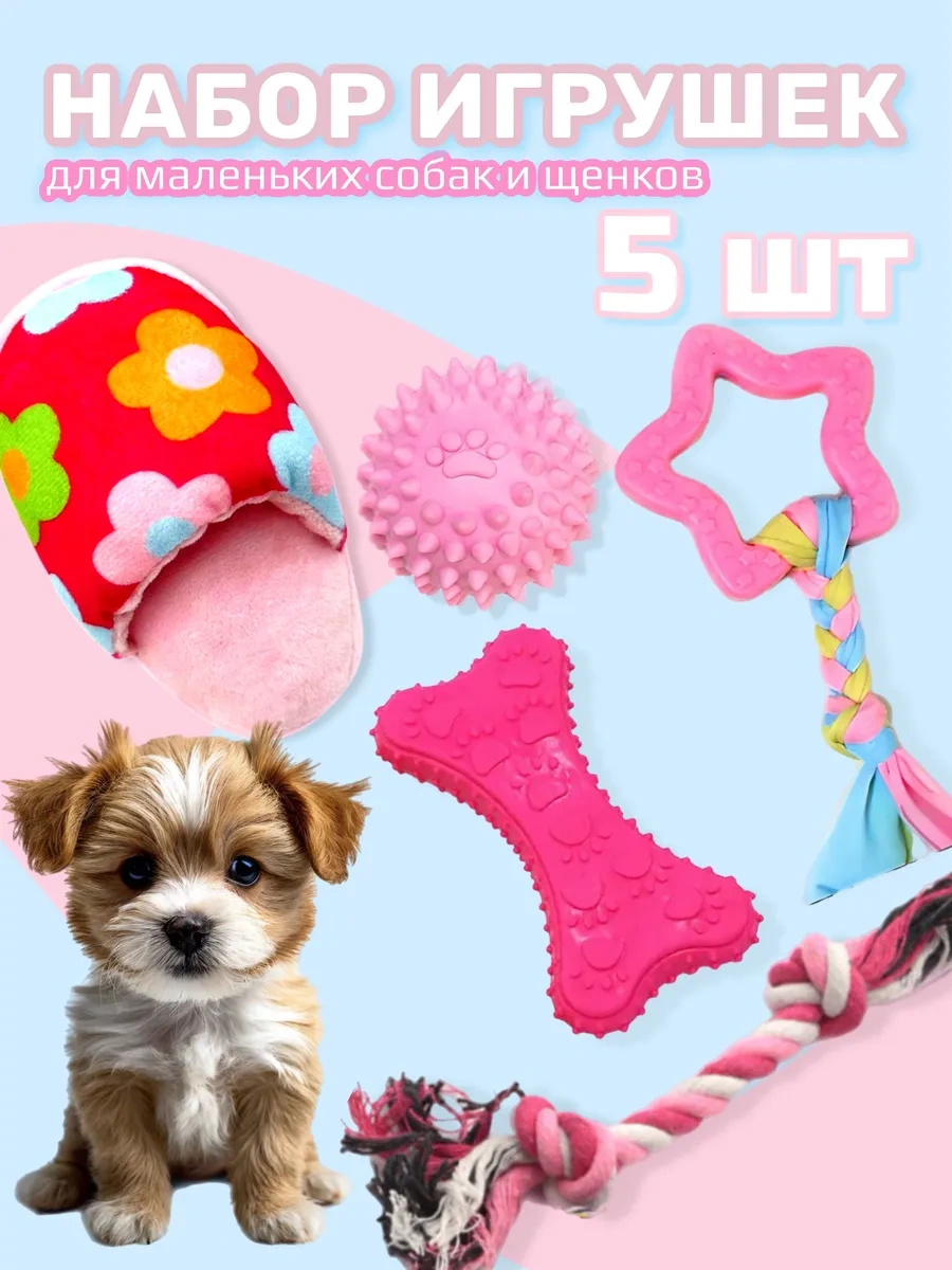 Freedsy Küçük Irk Köpekler Ve Yavru Köpekler İçin Oyuncaklar 287877397