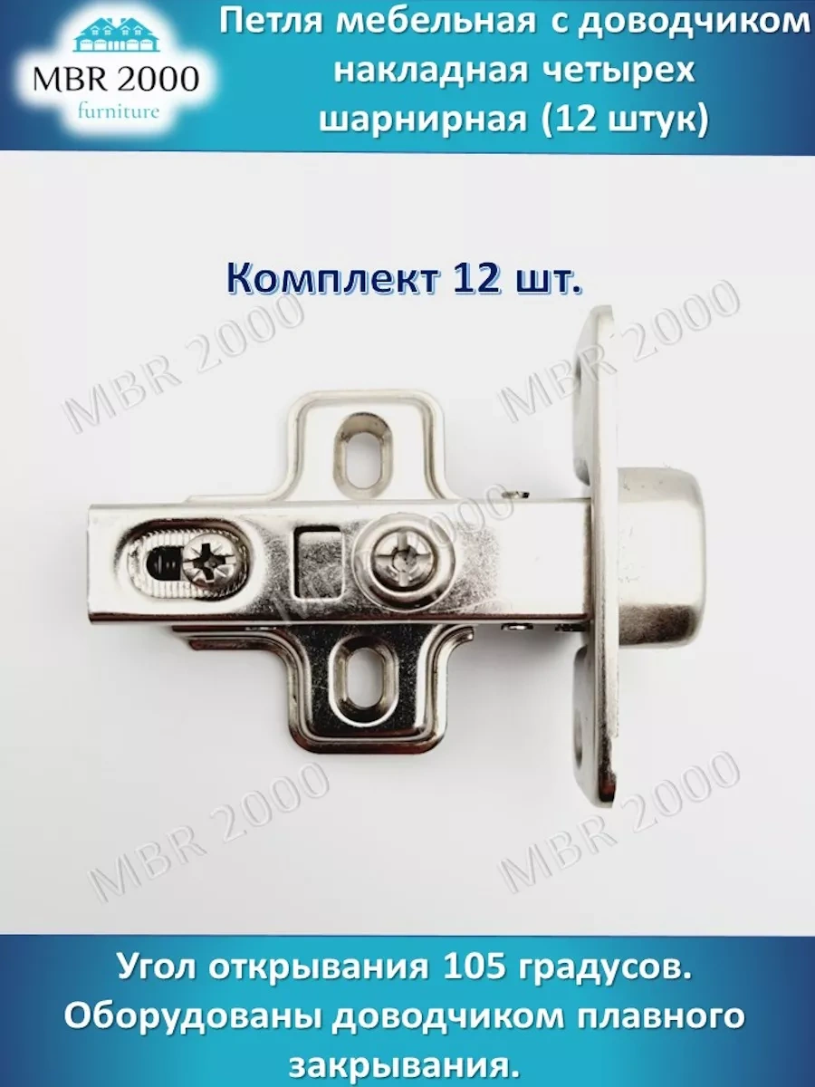 Mbr2000 D35 İçin Mobilya Menteşesi, Dört Menteşeli Kapanmalı Üst Tenye. 26591861