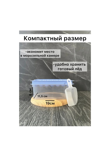 Boranka Kapaklı Ve Contaner İle Buz Kalıbı 399934124 Mavi