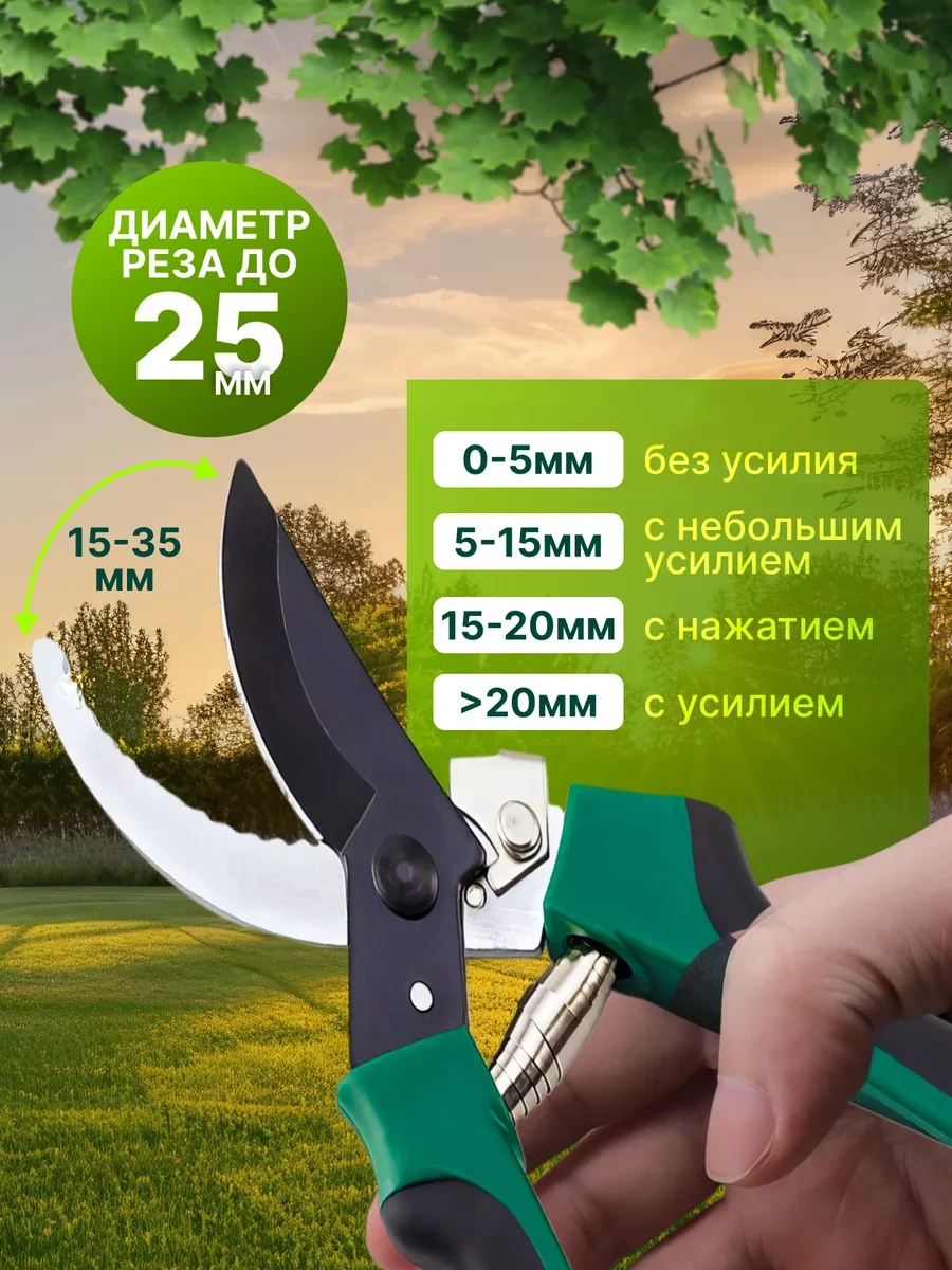 Serviskom Bahçe Budama Makası 215708702