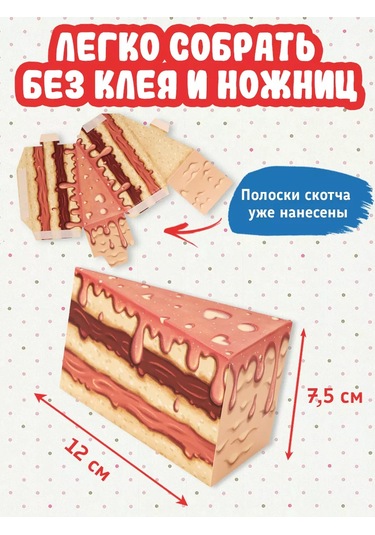 Miland Çocuklar İçin Hediye Kutuları Okul Ve Anaokulu İçin 12 Parçalı Set 219110324