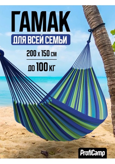 Proficamp Bahçe Ve Turizm İçin Asma Hamak 151857978 Mavi