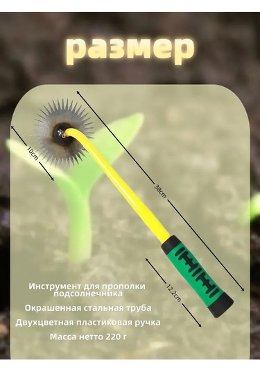 Symbee Gümüş Çelik Çayır Çıkarıcı Aleti - Sarı Güneş Çiçeği Desenli Plastik Saplı Ot Kaldıran, Yabani Sebze Kazıcı Tırpan