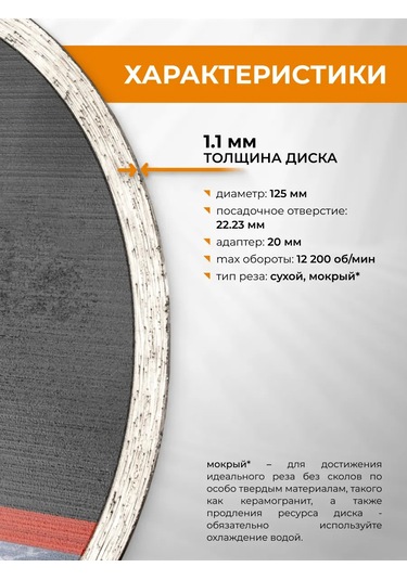 Rage Seramik Granül İçin Elmas Disk, Tam Ultra İnce 125 Mm 344443988