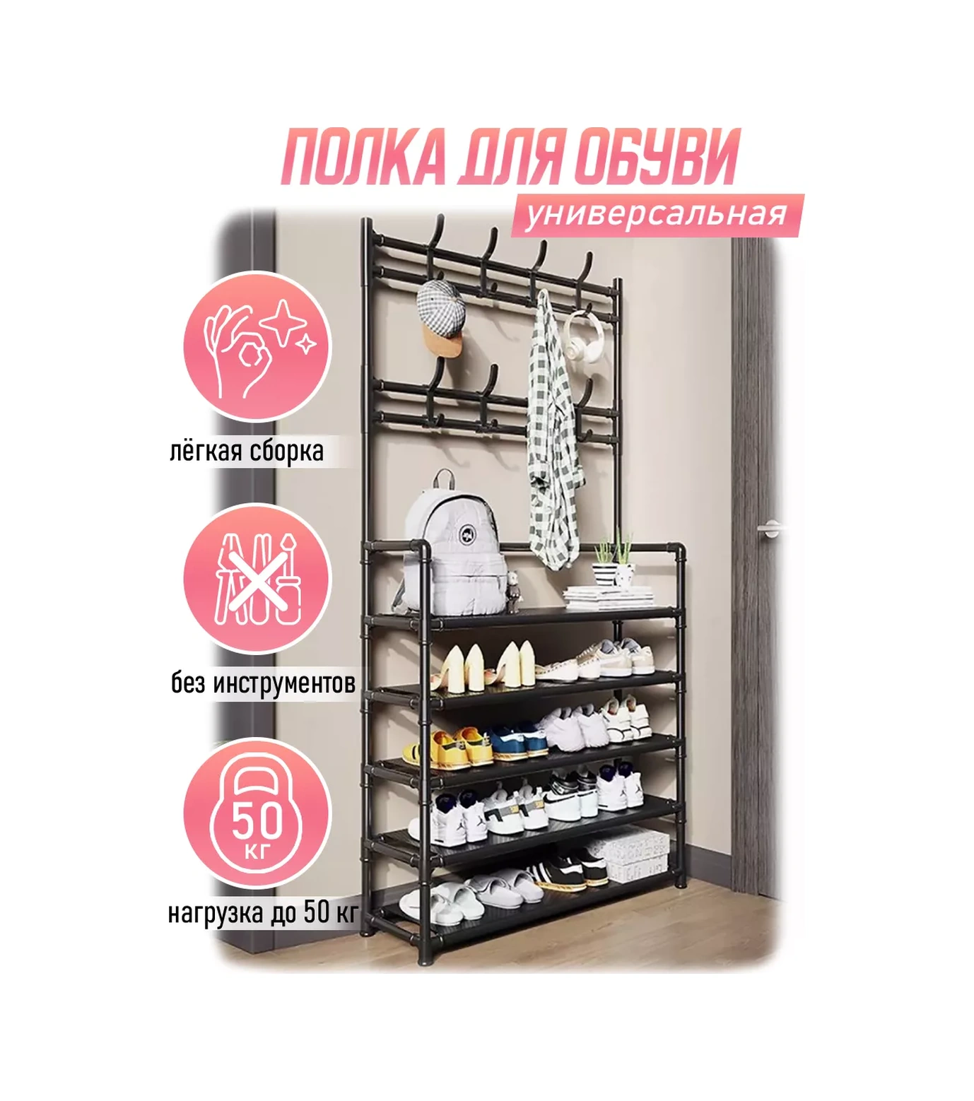 Bırds And Fısh Giriş İçin Askılı Metal Ayakkabılık 234146564 Siyah