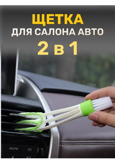 Tenza Home Araba Fırçası 234554375