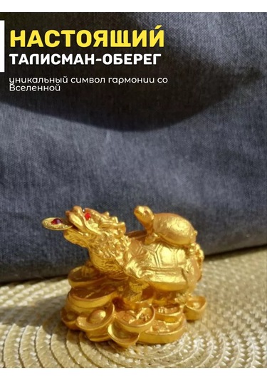 Basket Ejderha Kaplumbağa Heykeli 225293013