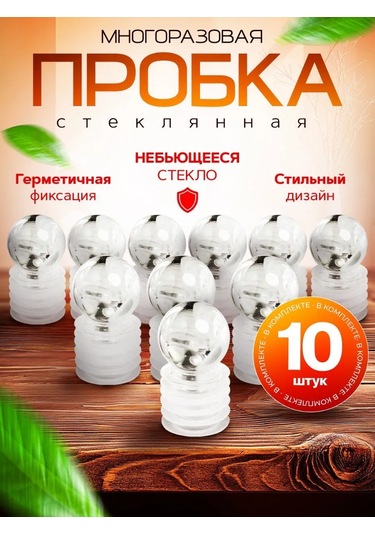 Domania Cam Şişe Tıpası 10 Adet 225613587 Beyaz