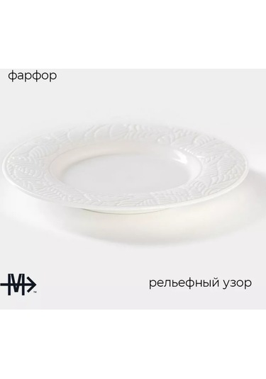 Magistro Crotone Porselen Börek Tabağı D 15,6 Cm 133748407 Beyaz