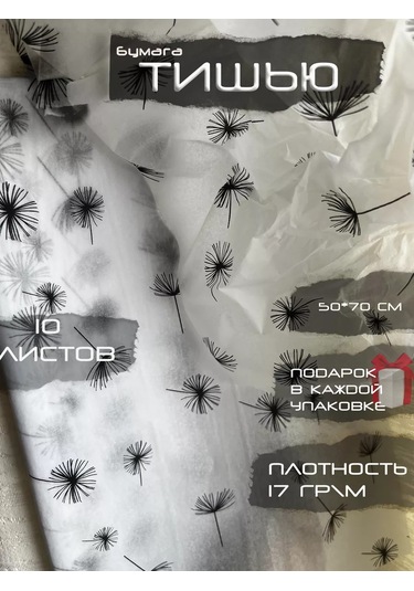 Licli Hediyelik Ve El İşleri İçin Tissue Kağıdı 206907164