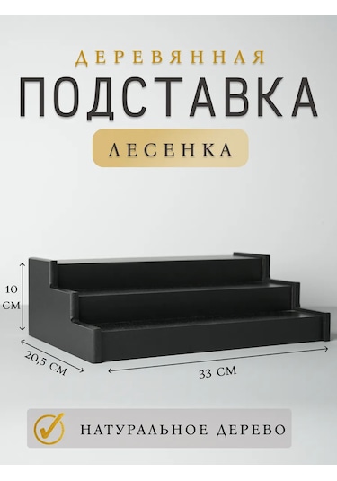 Ely Home Ahşap Siyah Baharatlık Standı 460299806 Siyah