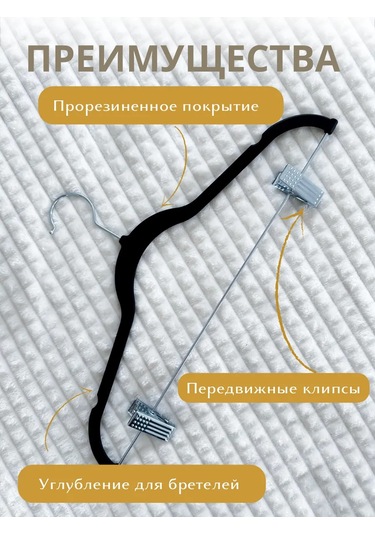 Homy Mood Pantolon Ve Giysiler İçin Kelepçeli Askılar 143648772 Siyah