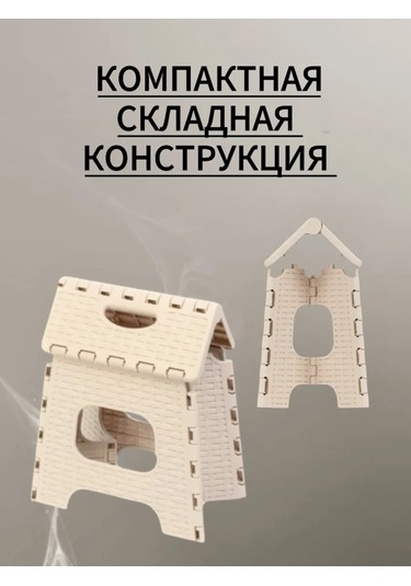 Al' Ternatıva Kamp İçin Katlanır Plastik Tahtalı, Dayanıklı Küçük Tabure 412984036 Bej