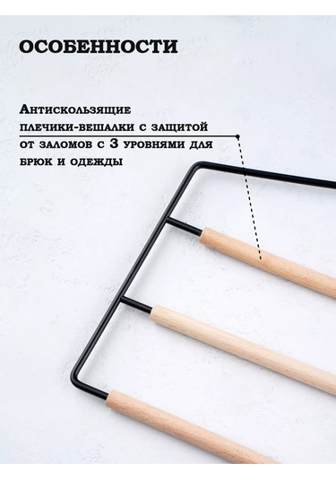 Skyphos Pantolon Ve Eteler İçin Çok Katlı Askı 169883538 Siyah