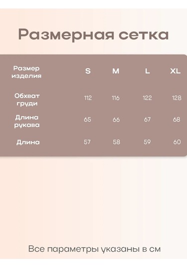 Weara Geniş Kollu Örgü Oversize Kazak 274393617