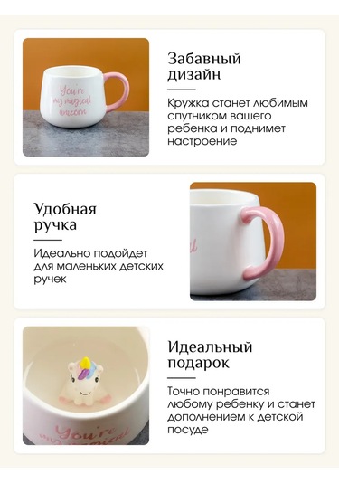 Repast Unicorn Kupa 400 Ml 14x10.3x8.4 Cm 326302095 Beyaz