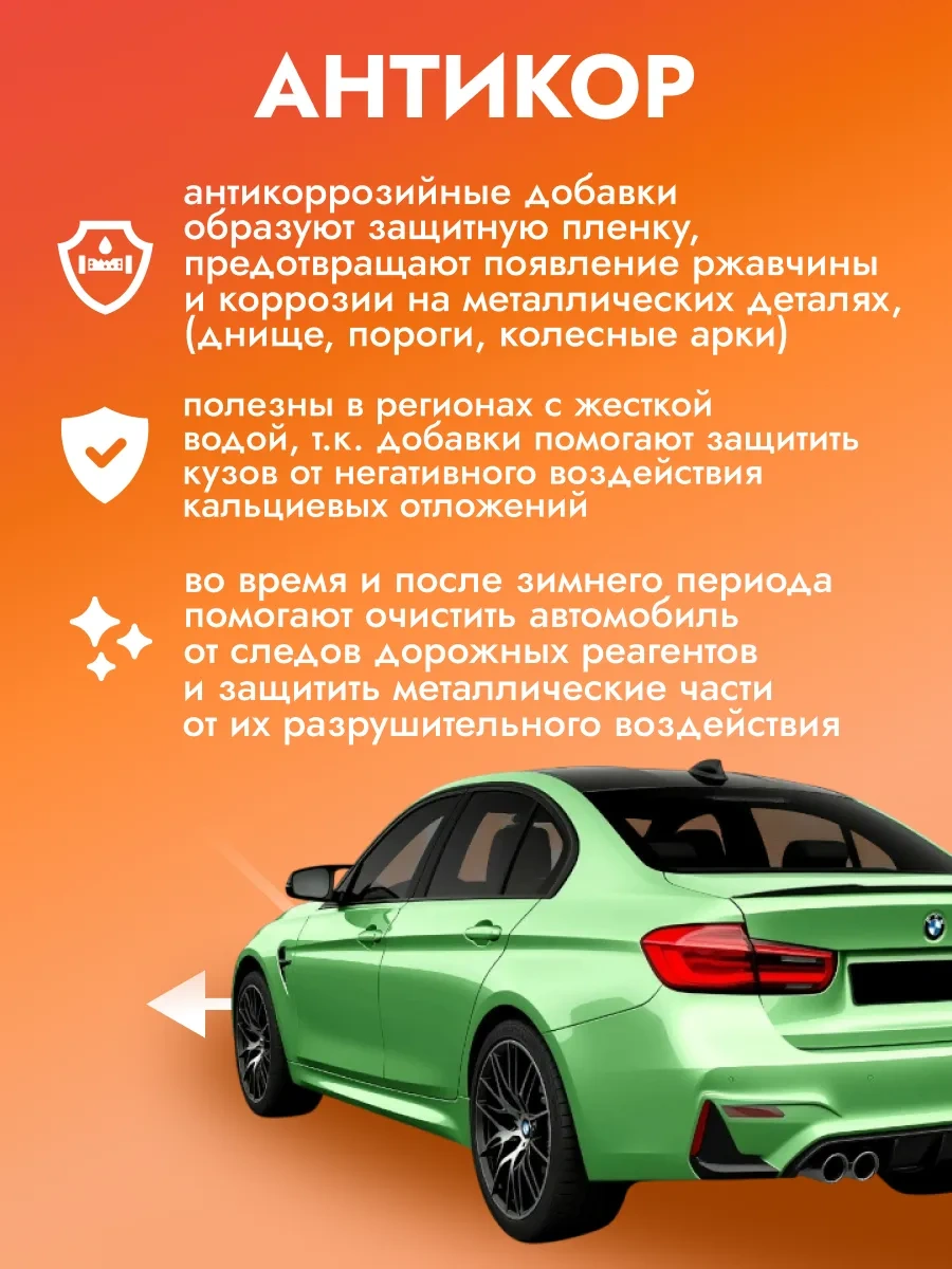 Avs 1l Temassız Yıkama İçin Oto Şampuanı 114576578