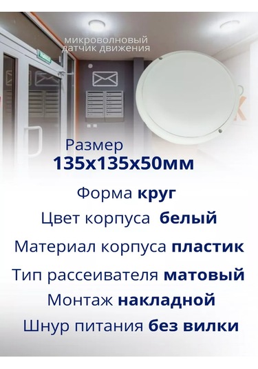 General Ip65 Hareket Sensörlü Led Tavan Lambası 256584208 Beyaz