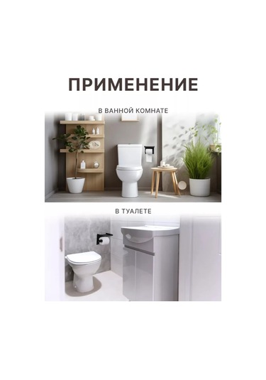 Holaf Deliksiz Raflı Tuvalet Kağıdı Tutucu 305060957 Siyah