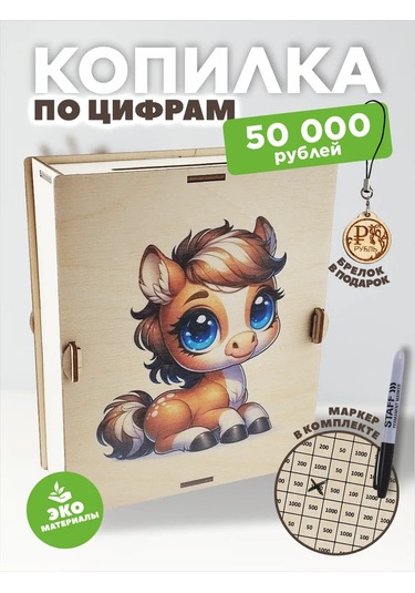 Gl 50000 Ahşap Kumbara 361894009