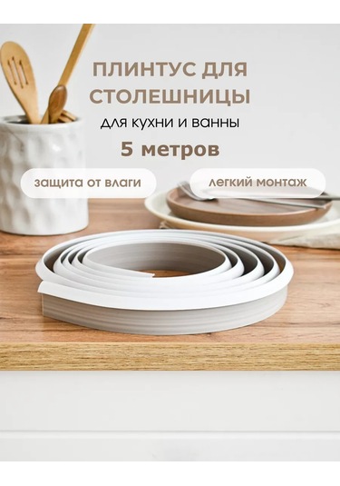 Dekar Tezgah İçin Silikon Conta Beyaz 5m 236351845 Beyaz