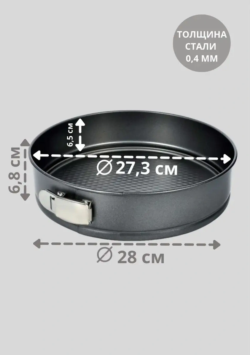 Termico Ayrılabilir Pişirme Kalıbı, 28 Cm 9710657 Siyah