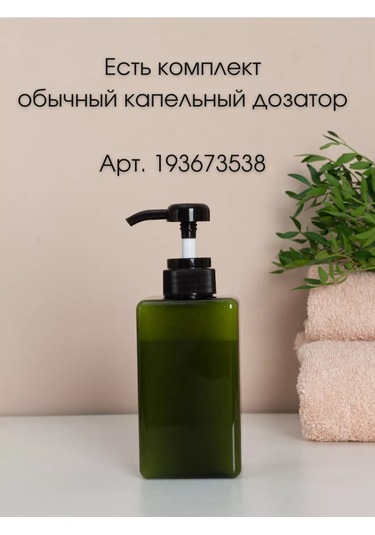 Aromaflow Banyo Ve Mutfak İçin Sıvı Sabun Köpük Dağıtıcı, 2'li Set 132422583 Yeşil