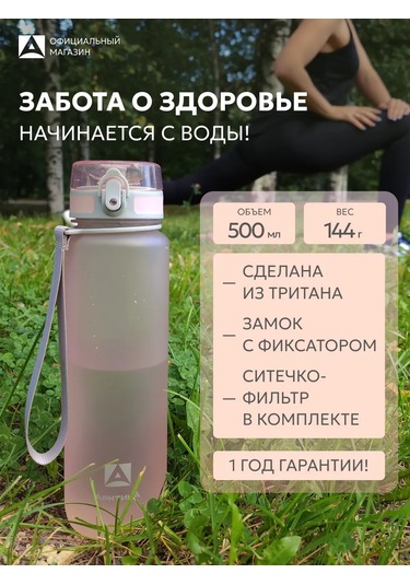 Arktika Çocuk Su Şişesi 500 Ml Tritan 177622839 Pembe