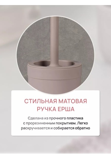 Fora Tuvalet Fırçası Yer Tipi, Tuvalet Fırçası 216706055 Koyu Bej