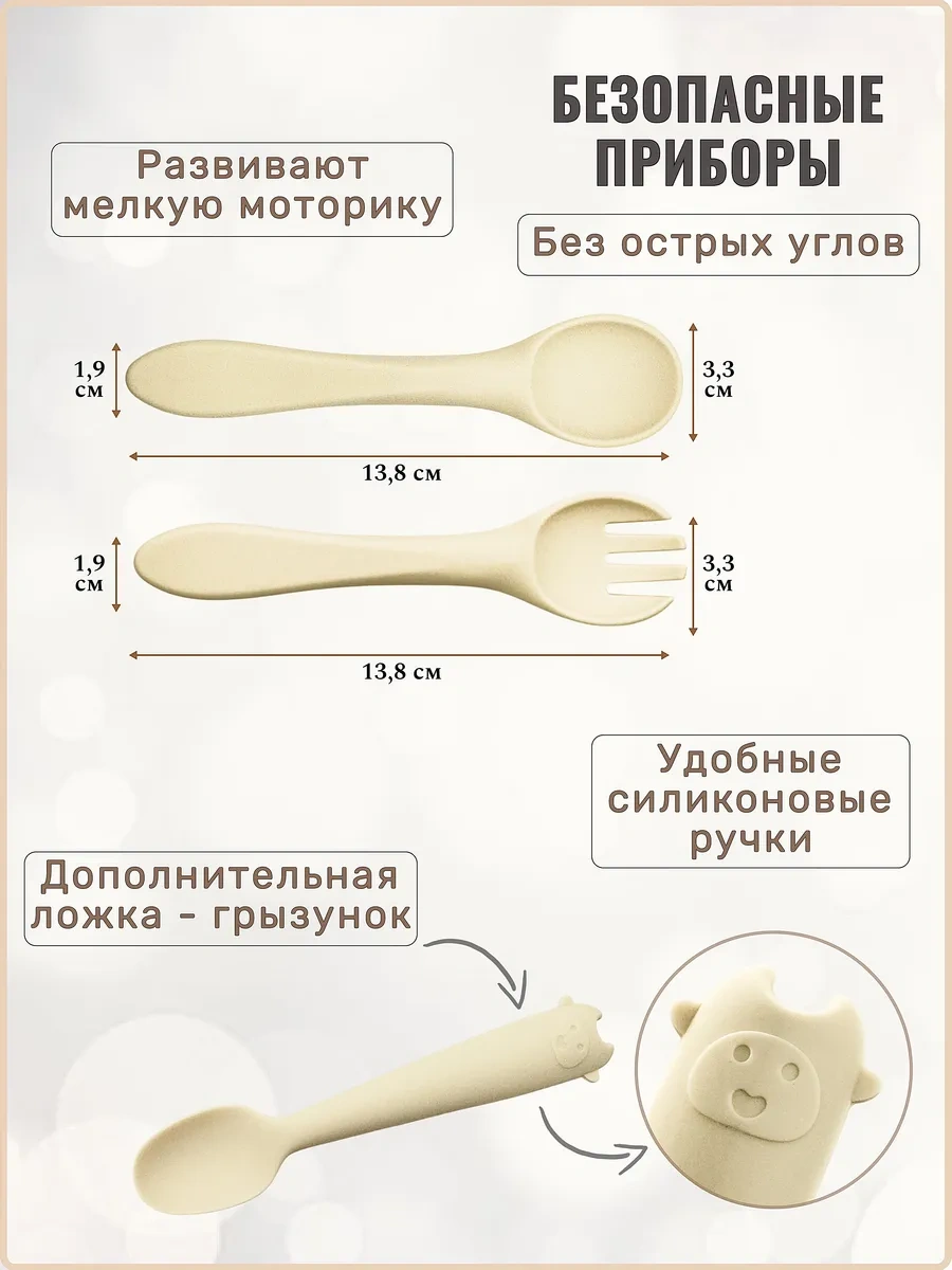 Pg Kids Bebek Beslenme Seti Silikon Çocuk Yemek Zamanı Seti 468093876 Bej