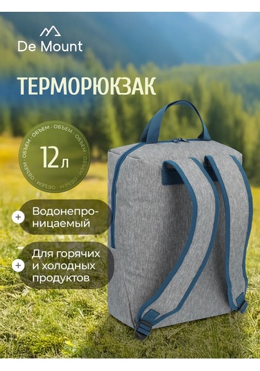 De Mount Termos Çantası, 12 L 369237529 Mavi