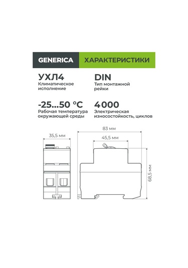 Generica Rcd Diferansiyel Şalter Vd1-63 2p 16a 30ma 201763912