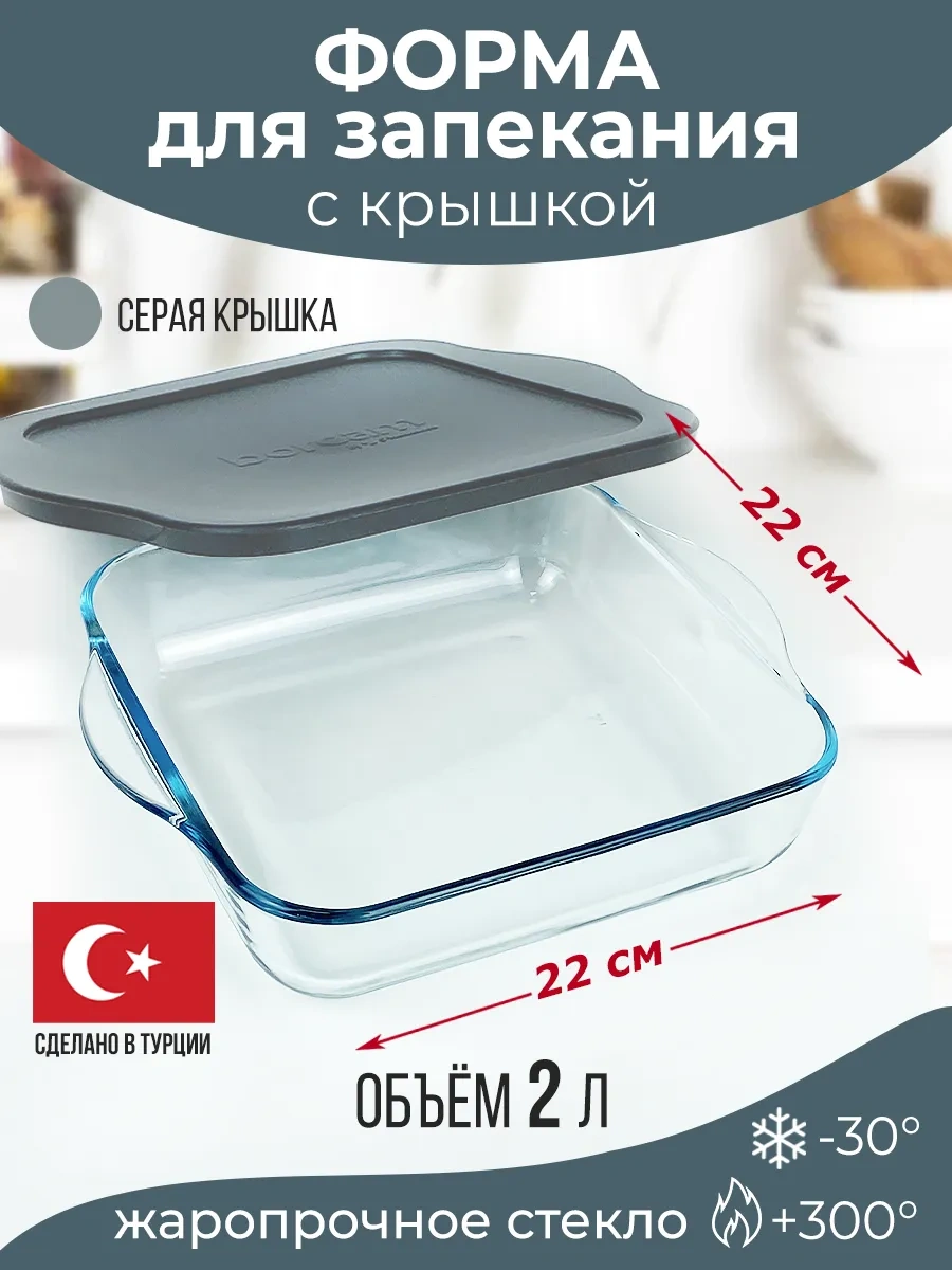 Borcam Cam Fırın Kabı Gri Kapaklı 303670797 Gri