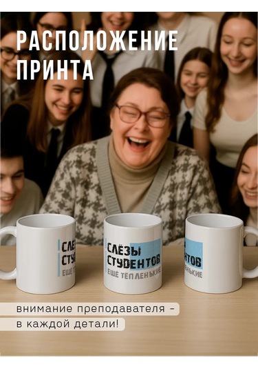 Zavernite Öğretmene Veya İş Arkadaşa Hediye Şakalı Yazılı Kupa 29413397 Siyah