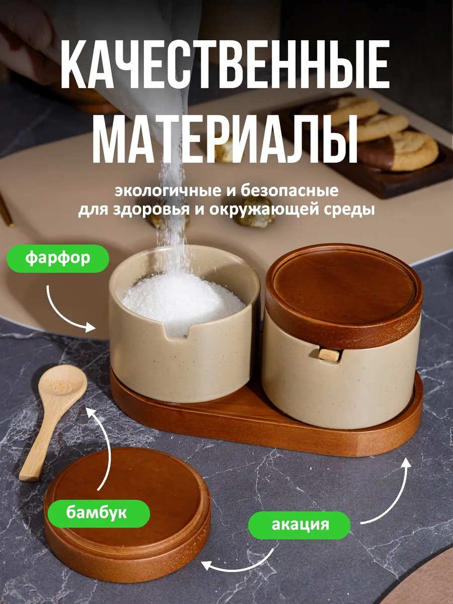 Swensa 2'li Kaşıklı Saklama Kapları Seti 449594120 Bej