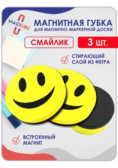 Magburg Manyetik İşaretleme Tahtası İçin Silgi Süngeri Smile 3 Adet 391660184
