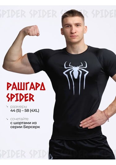 Kvk Erkek Siyah Spor Tişört Örümcek Raşgard 241311698 Siyah