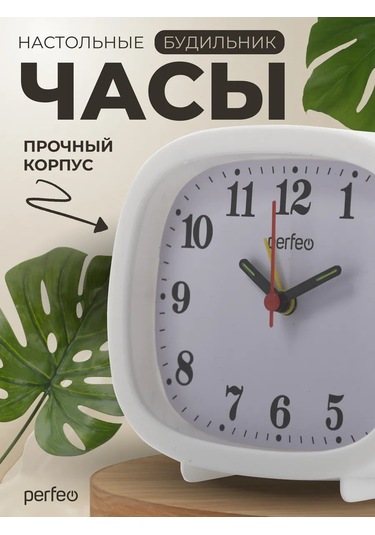 Perfeo Masaüstü Alarm Saati 348188376 Beyaz