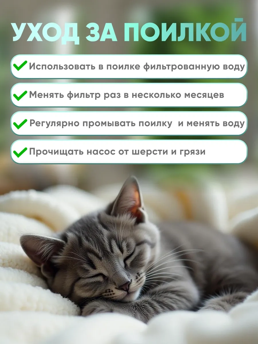 Rnb4pets Kedi İçin Otomatik Su Kabı 182359777