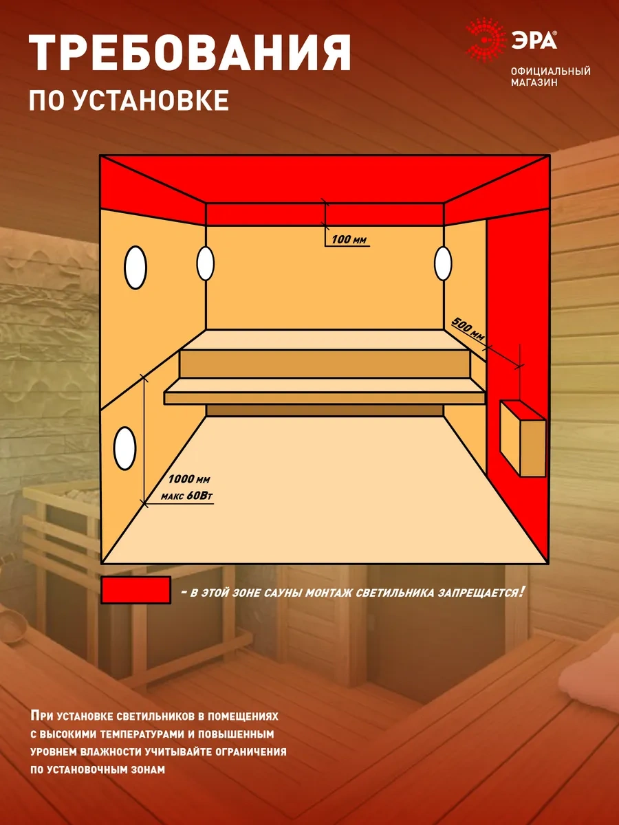 Era Sauna Ve Buhar Odası İçin Duvara Monte E27 60w Ip54 Npb400 Duvar Lambası 291118850 Beyaz