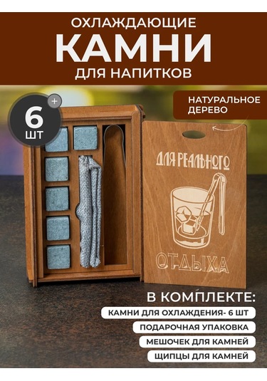 Wood Bank İçecekler İçin Buz Küpleri, Viski İçin Soğutma Taşları 254367741 Kahverengi Mermer