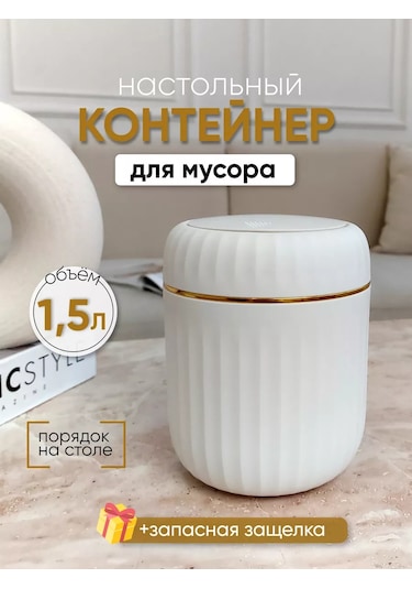 Homesan Masa Üstü Çöp Kutusunda 210741197 Beyaz