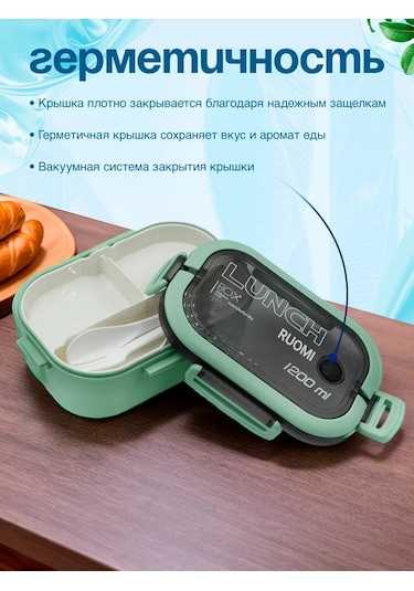 Ruomı Yemek Konteyneri İçin Öğle Yemeği Kutusu 367625342 Yeşil