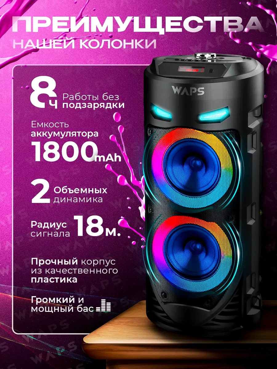 Waps Kablosuz Müzik Hoparlörü 238137559