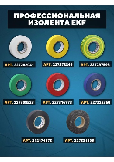 Ekf Profesyonel Pvc Kırmızı Elektrik Yalıtım Bantı 227316773